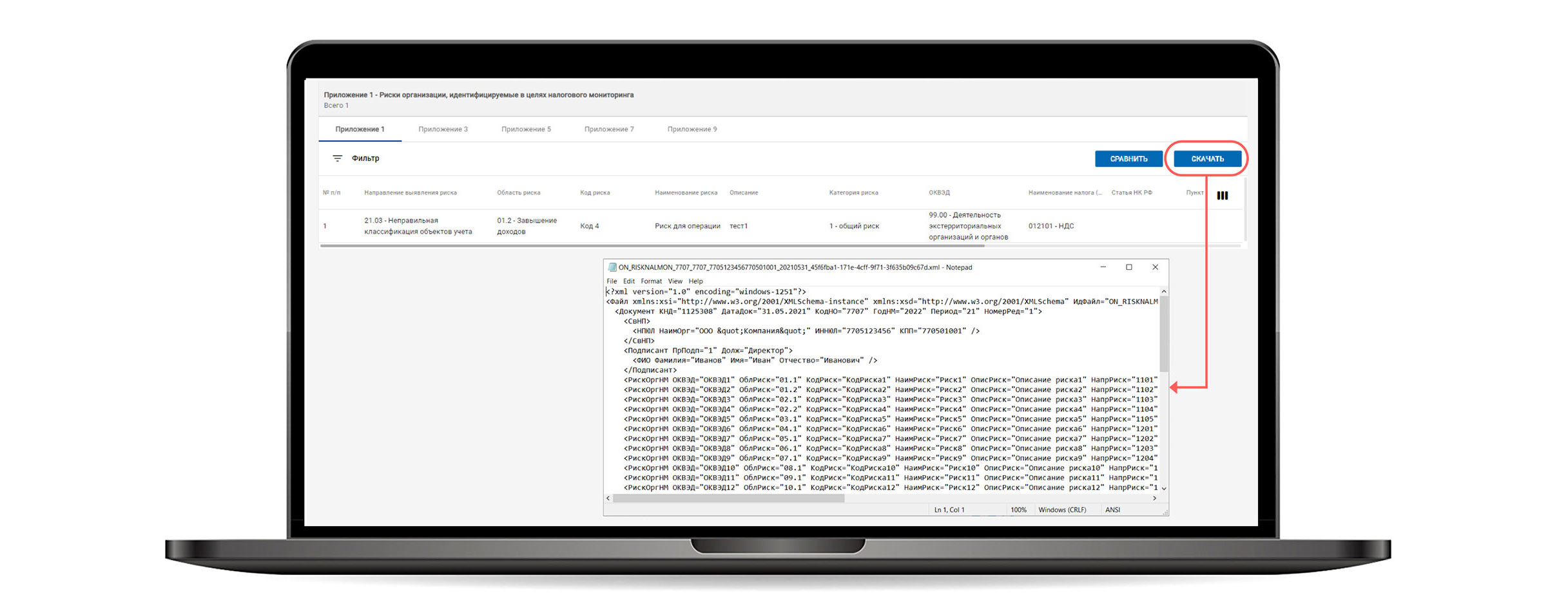 Описание изображения